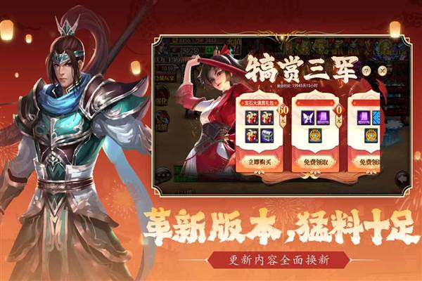 真三国快打华为客户端 安卓版v6.10